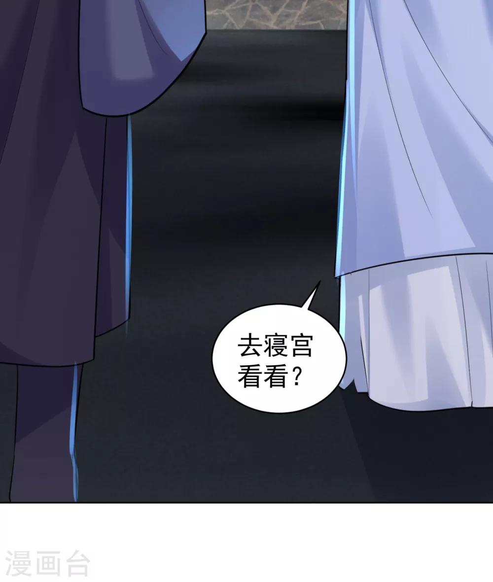 第210话 “贵妃谋反案”？8