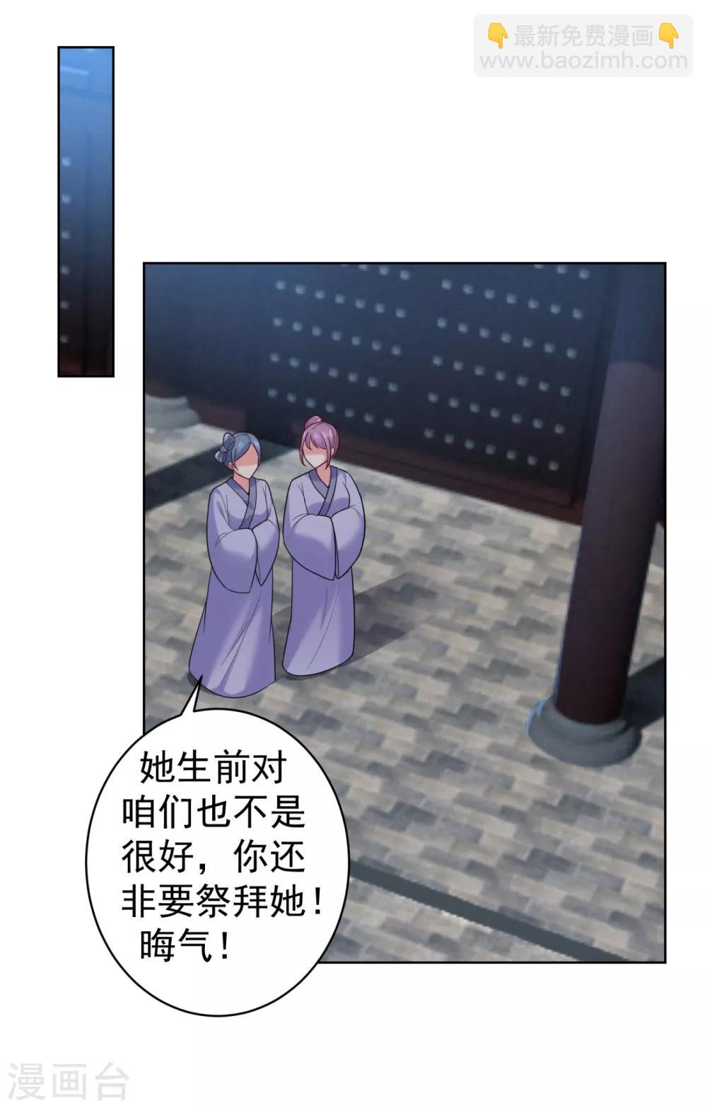 第210话 “贵妃谋反案”？9