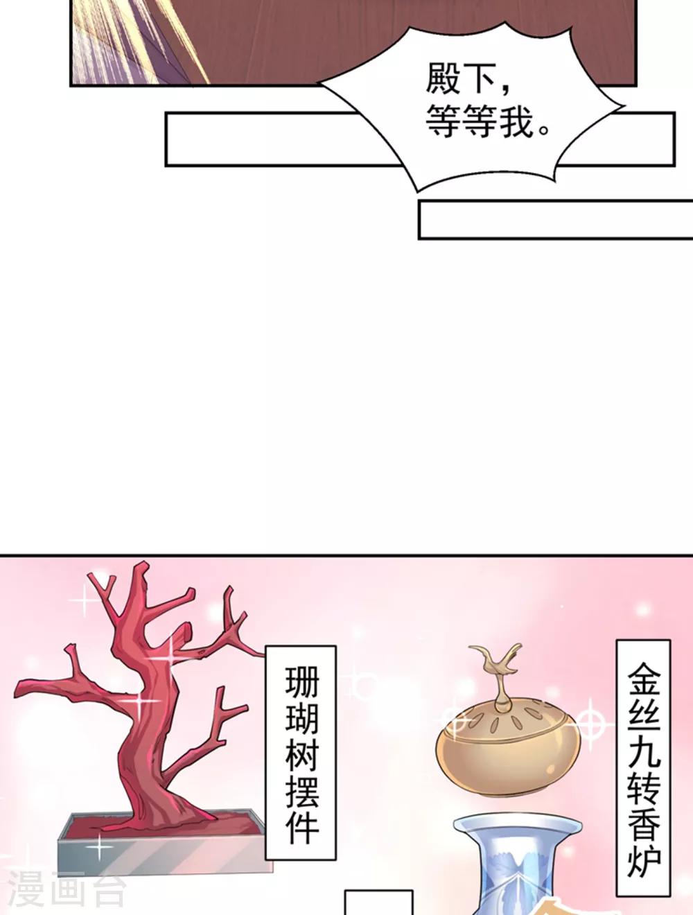 第212话 什么？这就审完了！？18