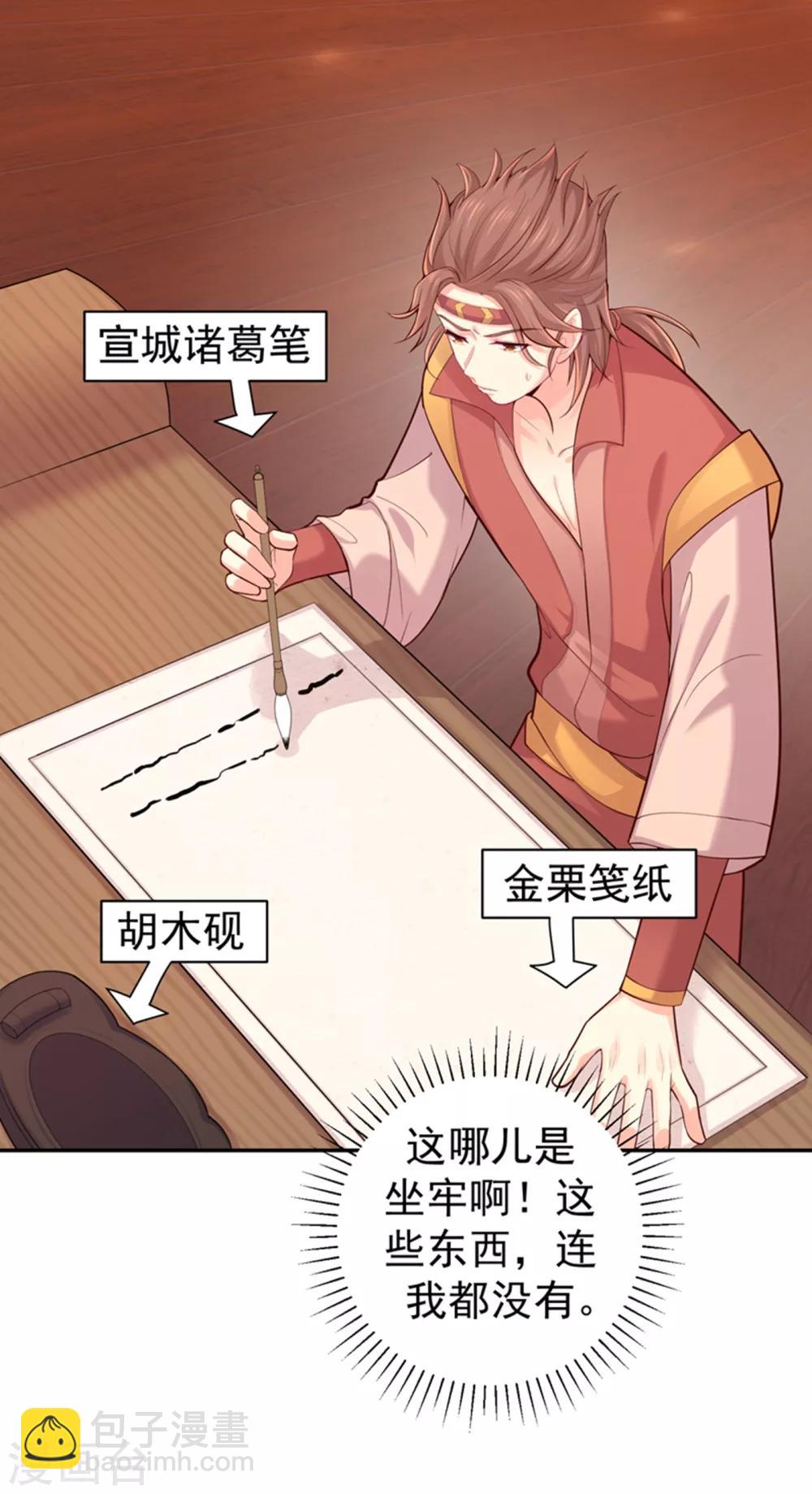 第212话 什么？这就审完了！？23