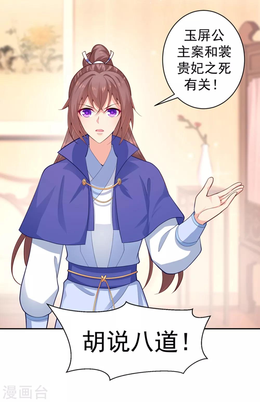 第212话 什么？这就审完了！？32