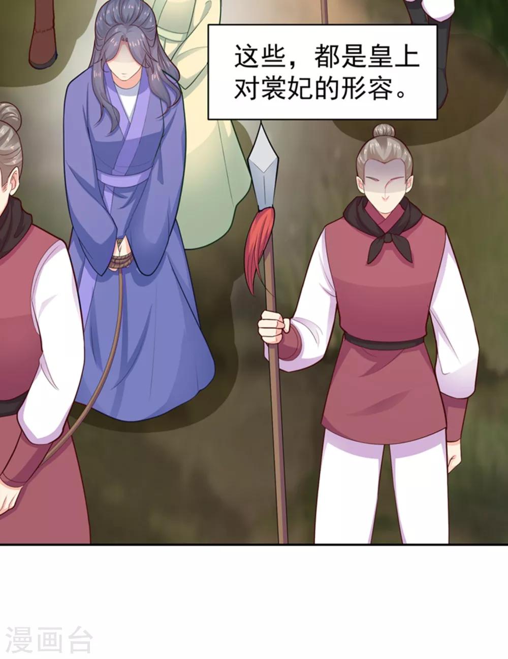 第212话 什么？这就审完了！？36