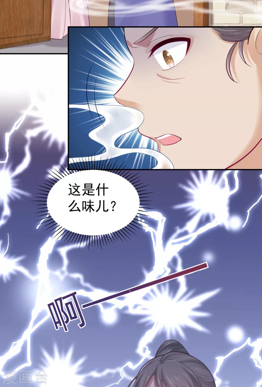 第214话 世上当真有鬼吗？17
