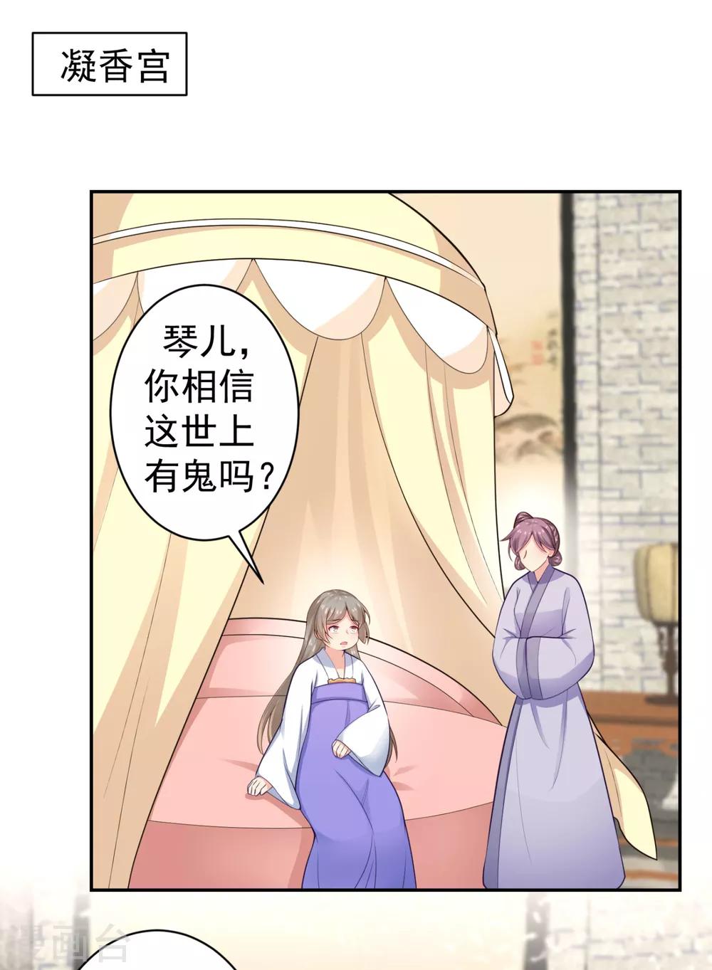 第214话 世上当真有鬼吗？32