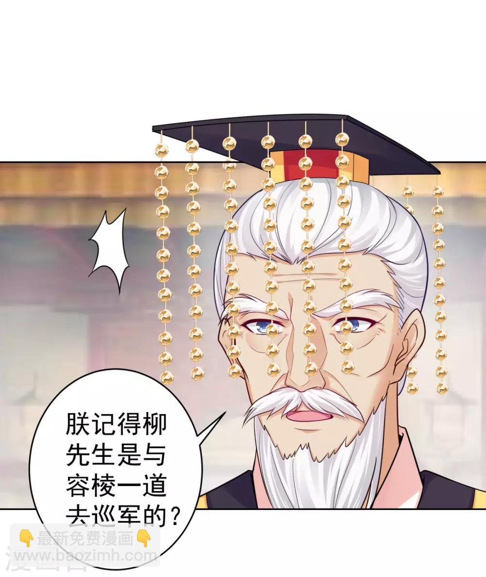 第215话 沁阳公主含笑而亡？10