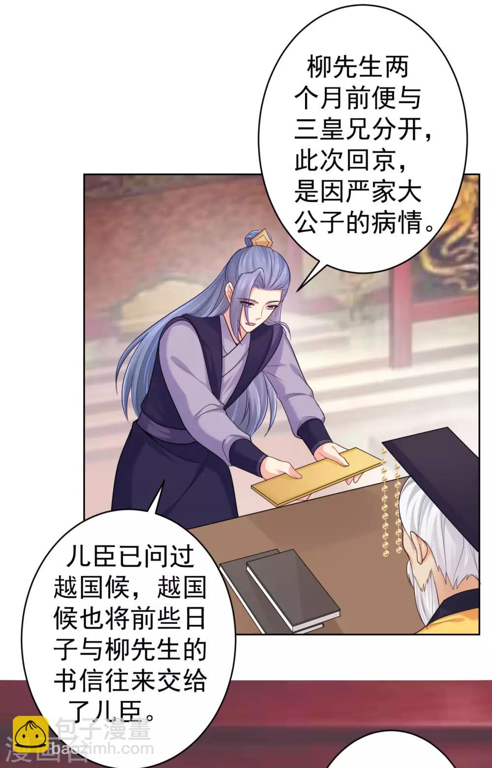 第215话 沁阳公主含笑而亡？11