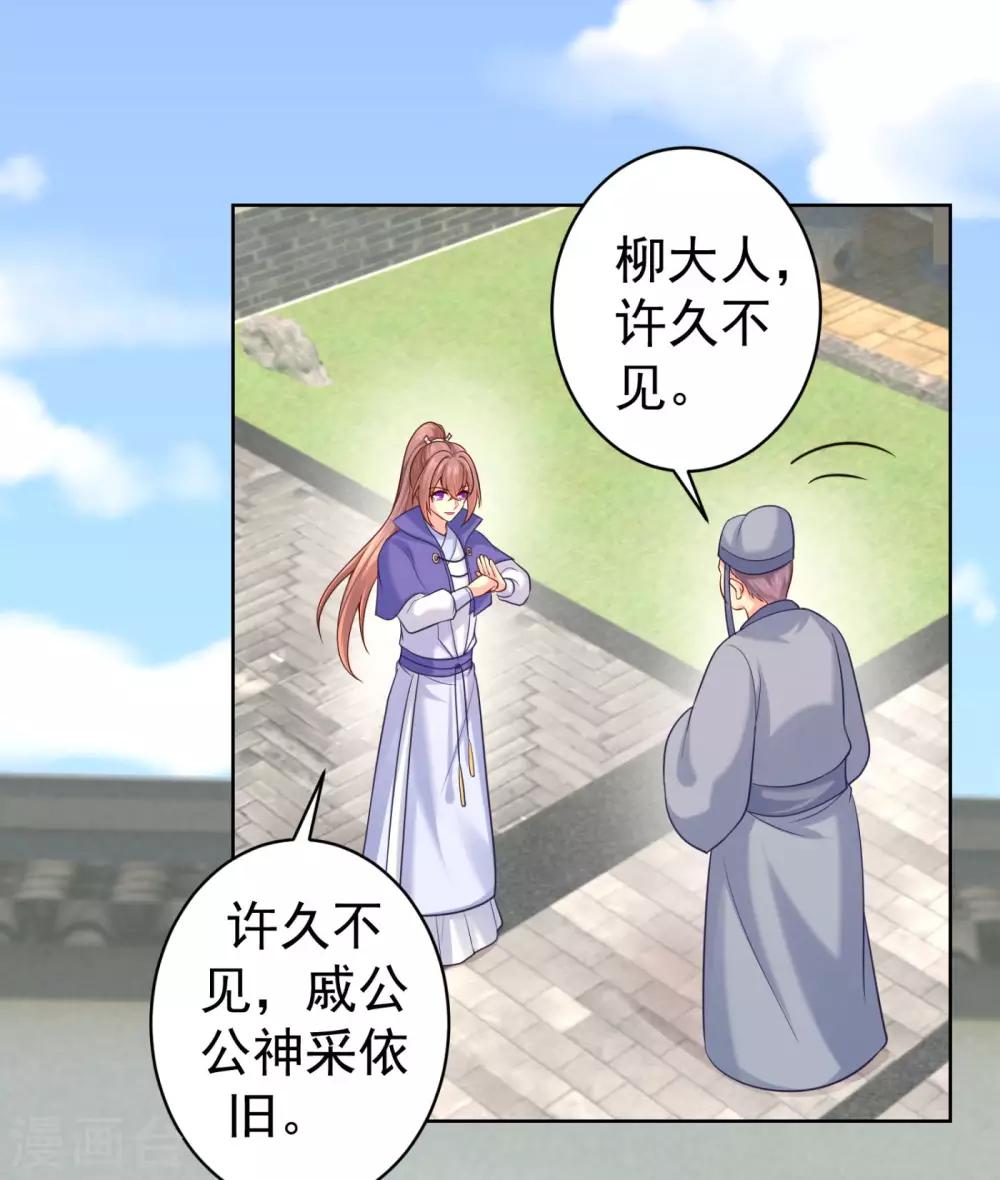 第215话 沁阳公主含笑而亡？14
