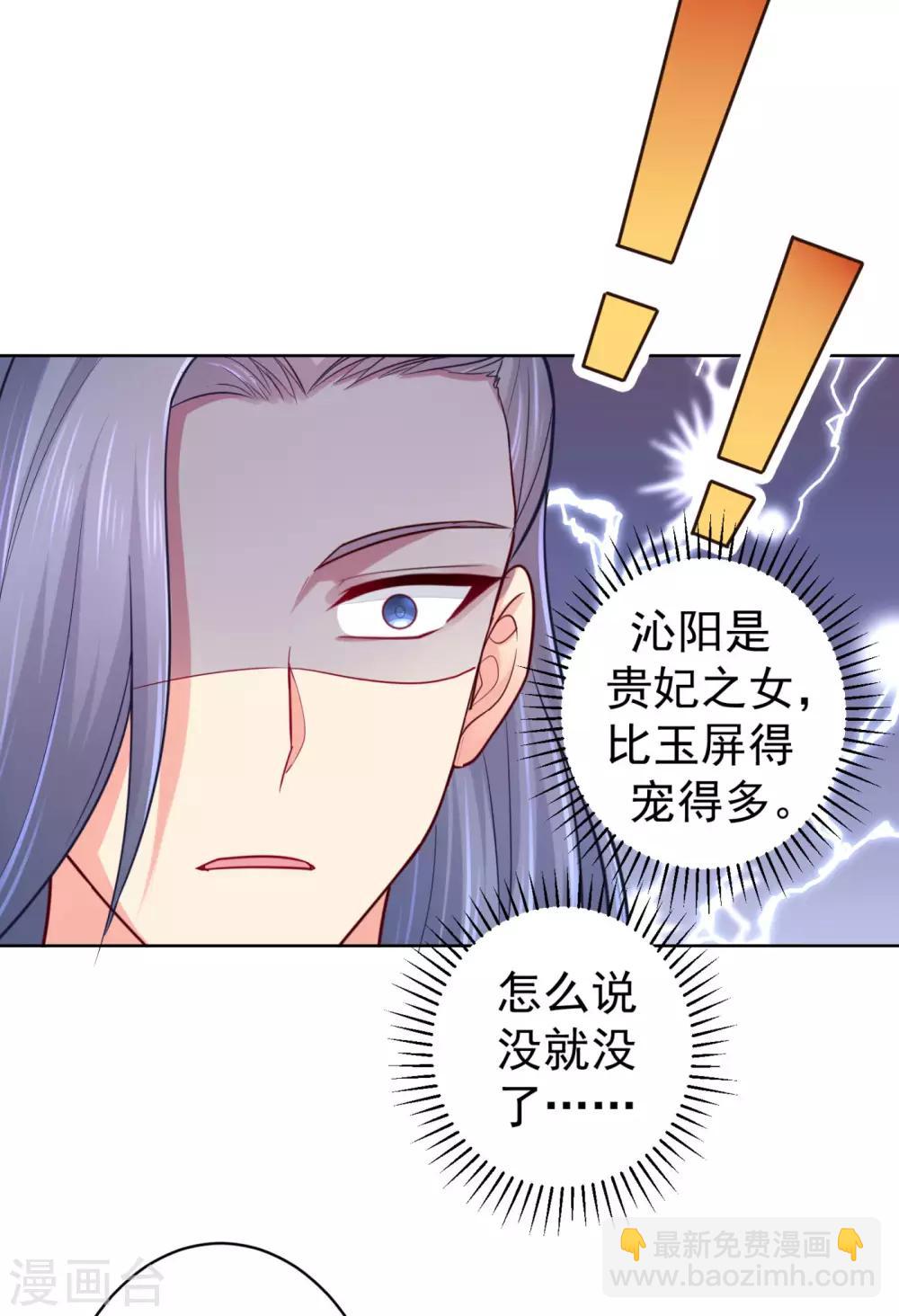 第215话 沁阳公主含笑而亡？2