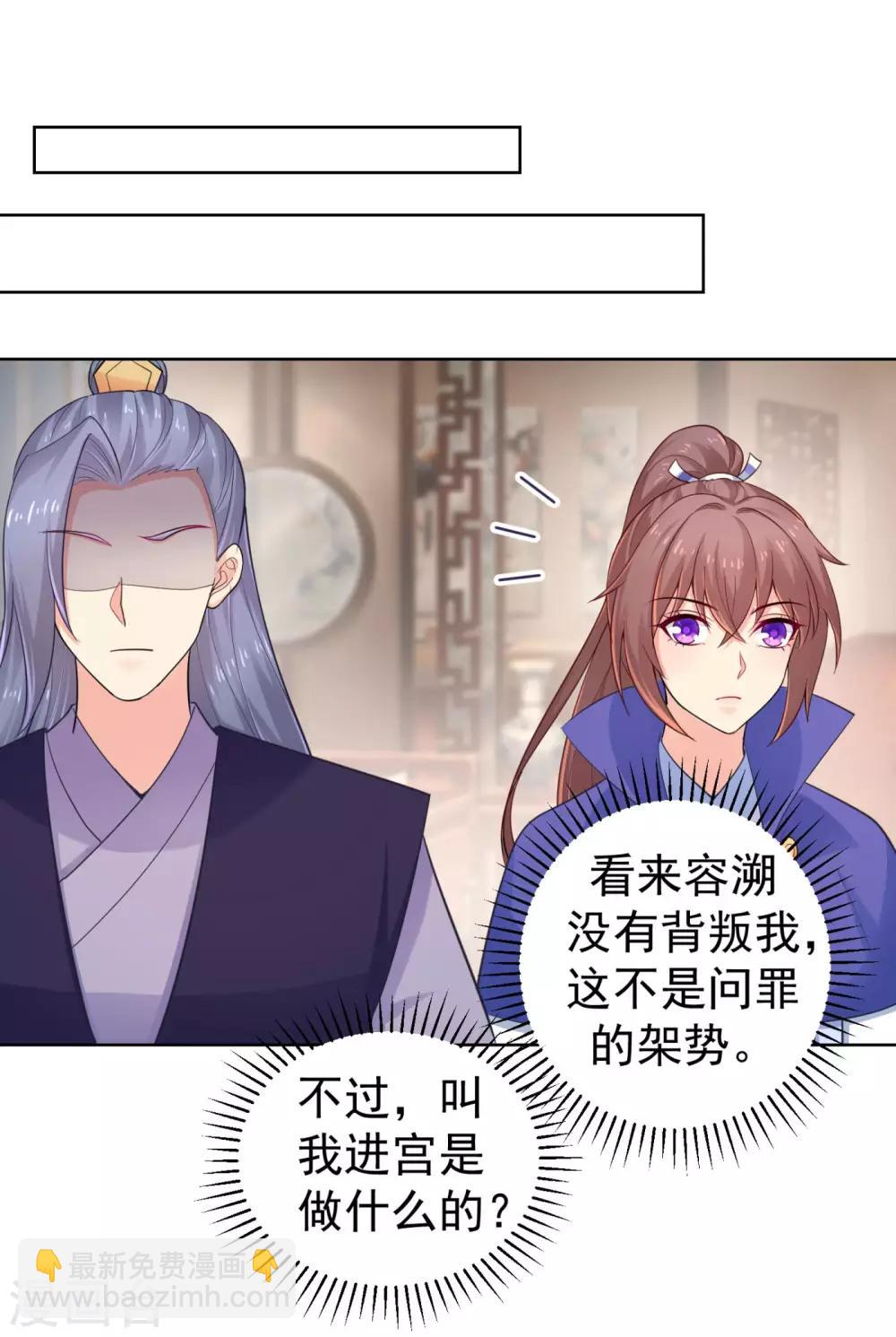 第215话 沁阳公主含笑而亡？20