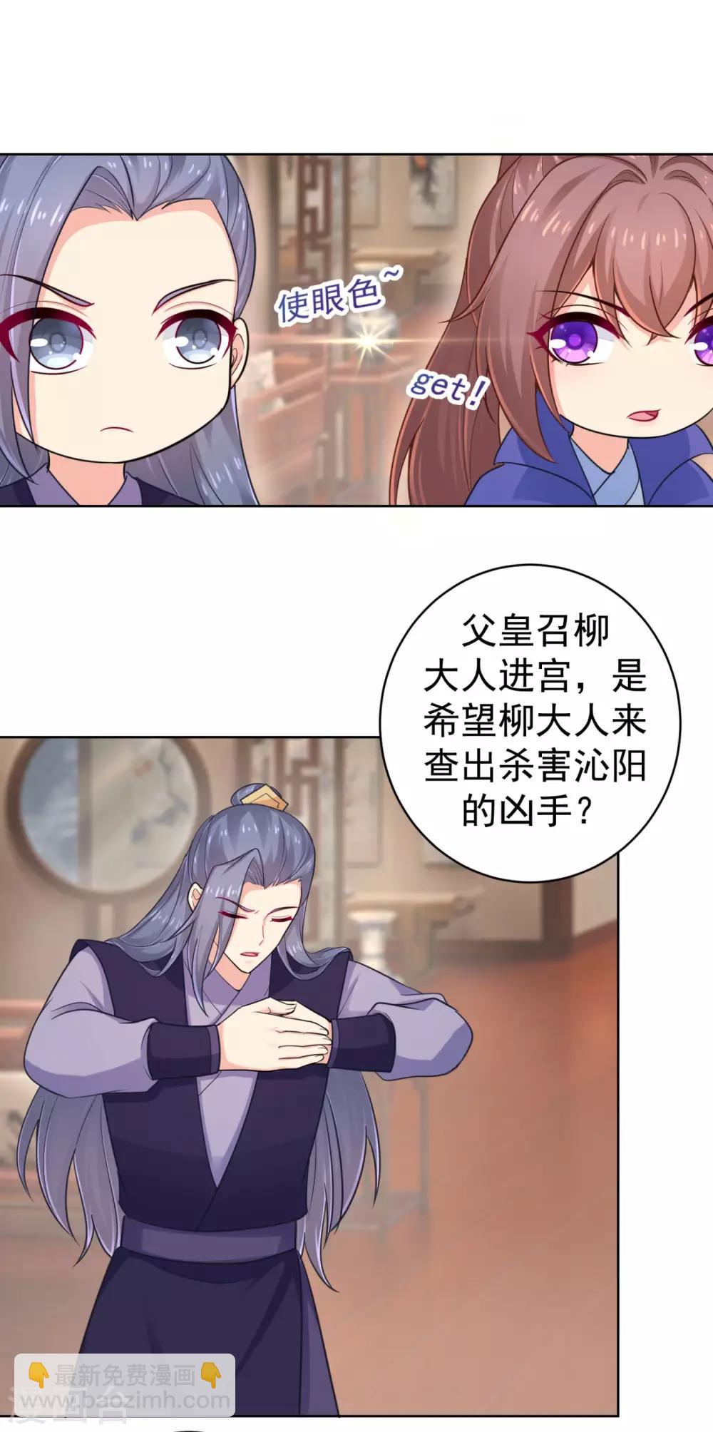 第215话 沁阳公主含笑而亡？21