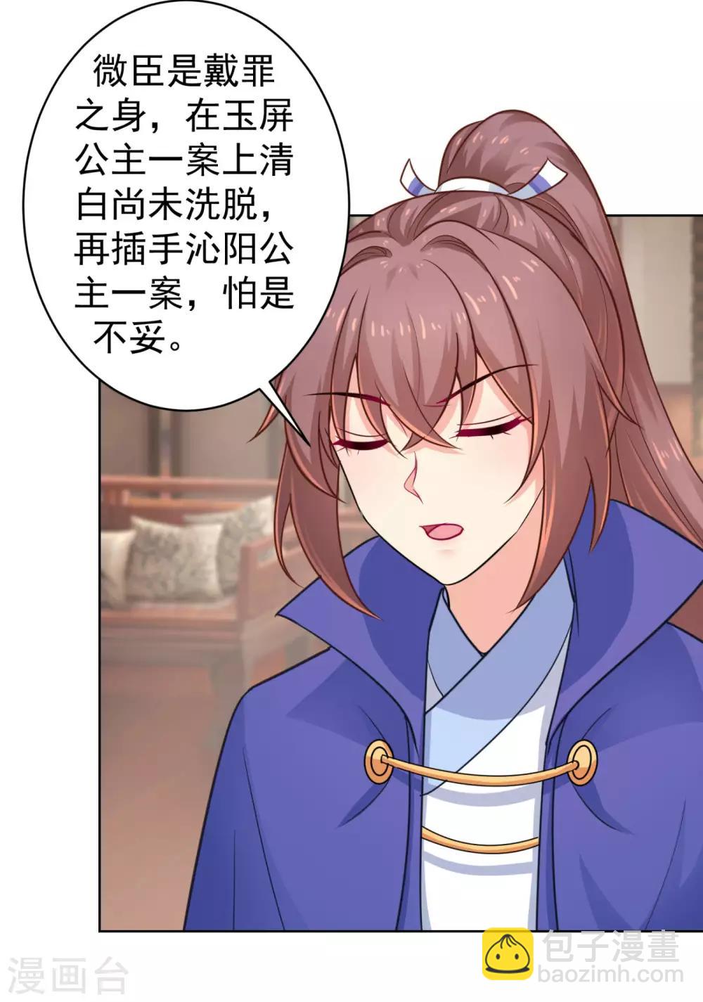 第215话 沁阳公主含笑而亡？22