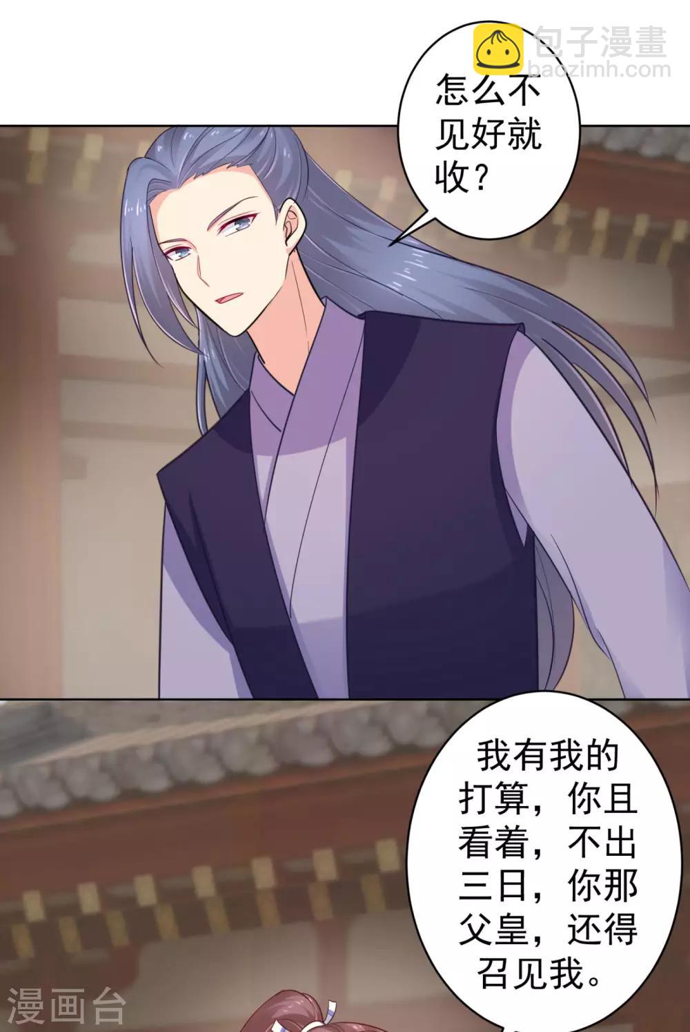 第215话 沁阳公主含笑而亡？29