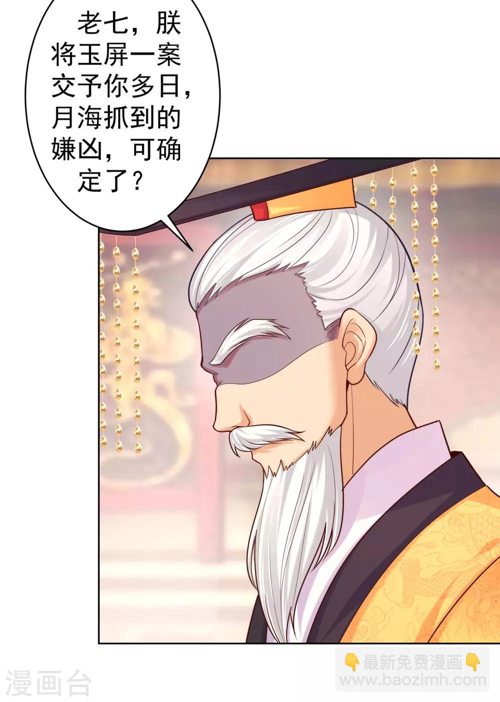 第215话 沁阳公主含笑而亡？3