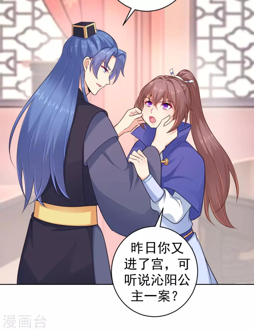 第215话 沁阳公主含笑而亡？32