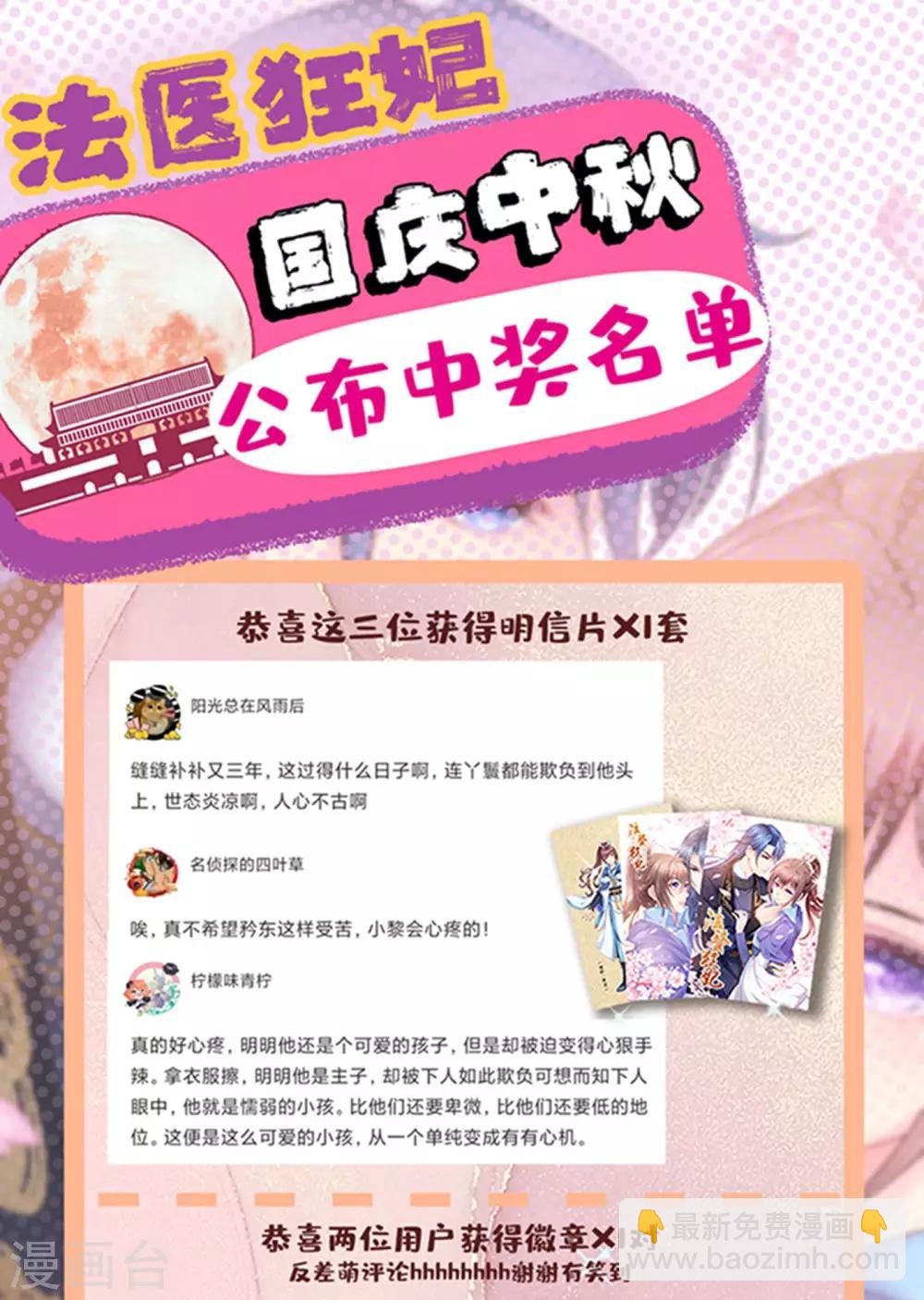 第215话 沁阳公主含笑而亡？35