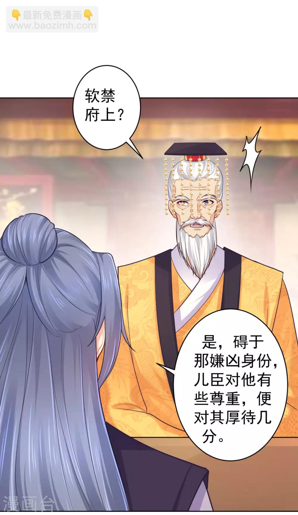 第215话 沁阳公主含笑而亡？5