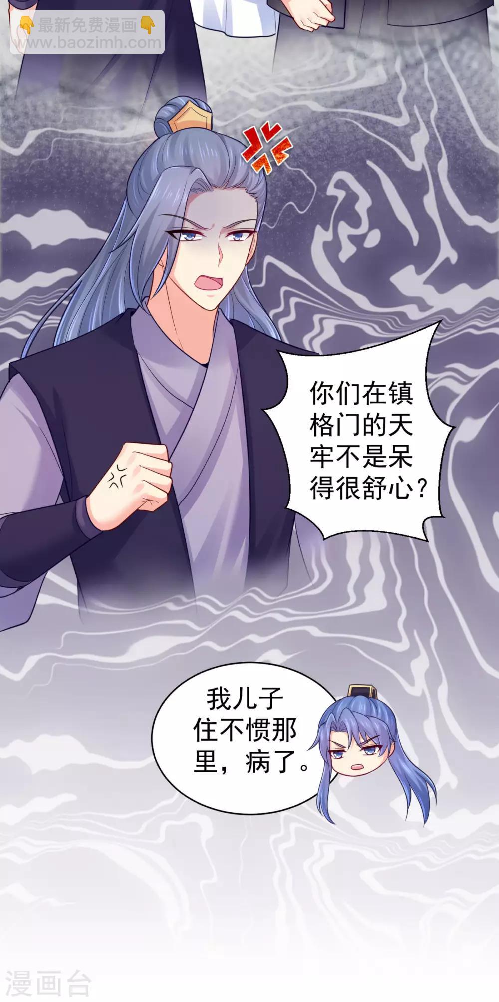 第215话 沁阳公主含笑而亡？7