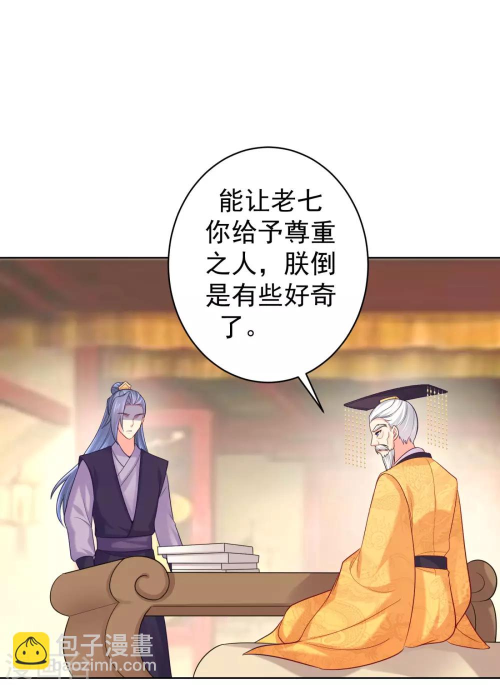 第215话 沁阳公主含笑而亡？8
