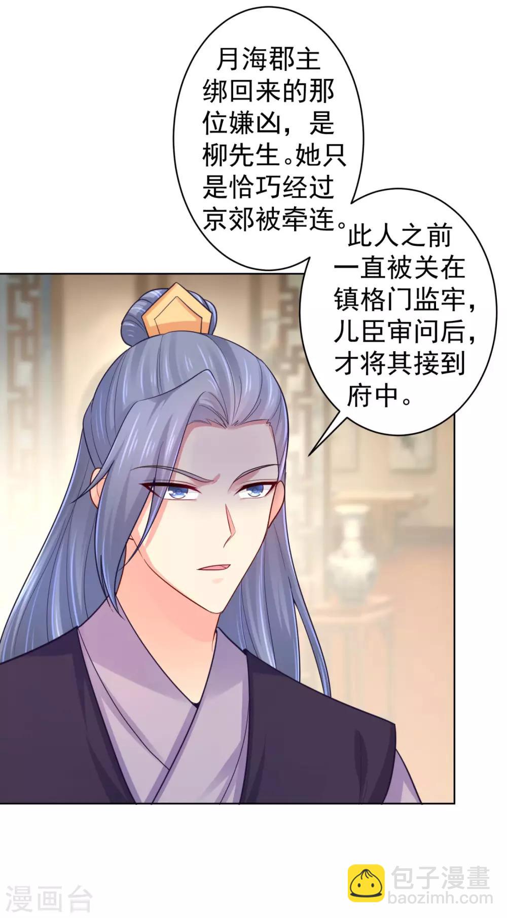 第215话 沁阳公主含笑而亡？9