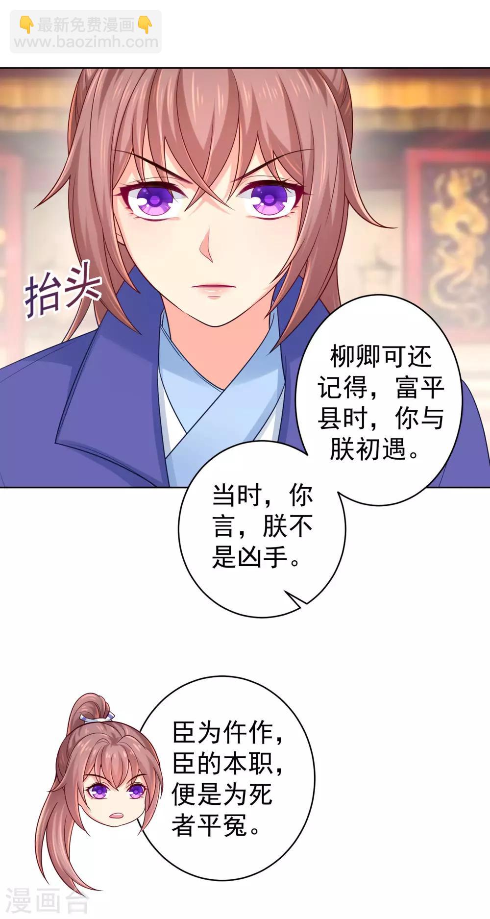 第216话 把公主剔成大光头1