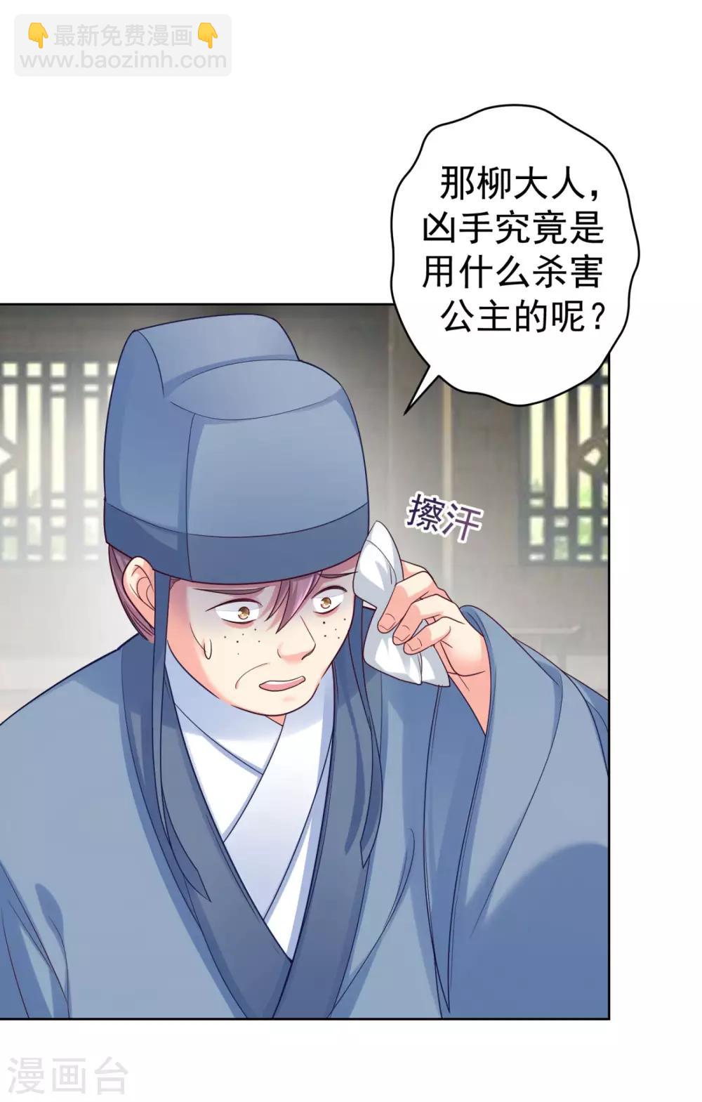 第216话 把公主剔成大光头10