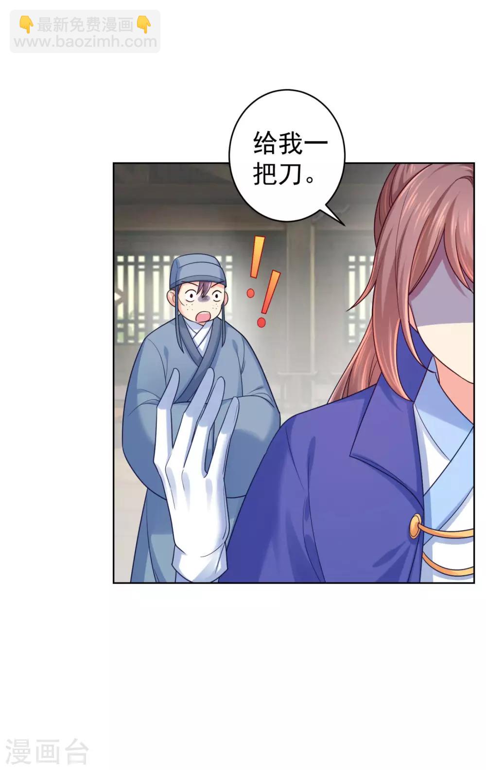 第216话 把公主剔成大光头11