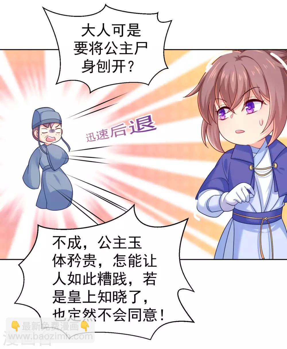 第216话 把公主剔成大光头12