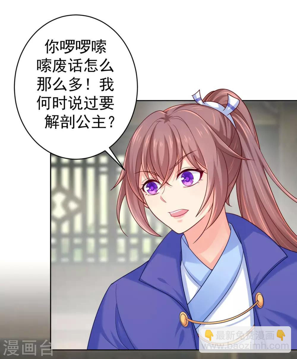 第216话 把公主剔成大光头13