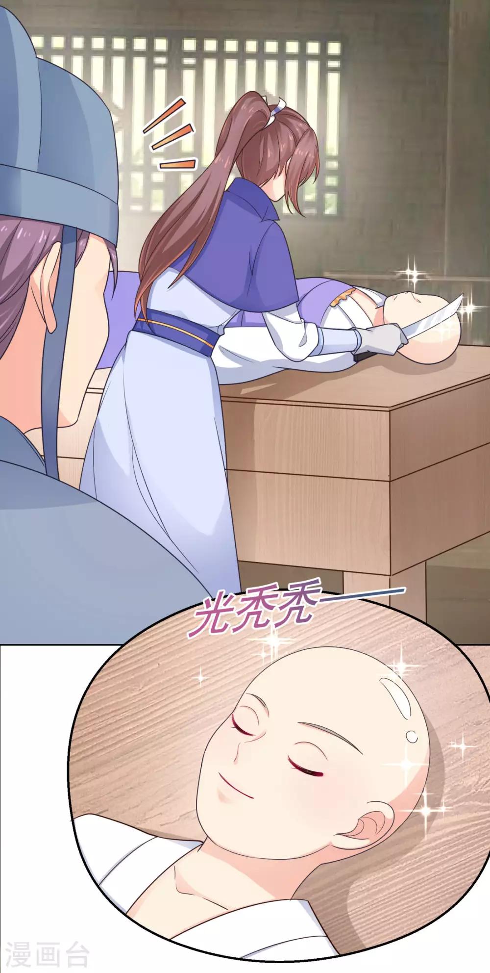 第216话 把公主剔成大光头18