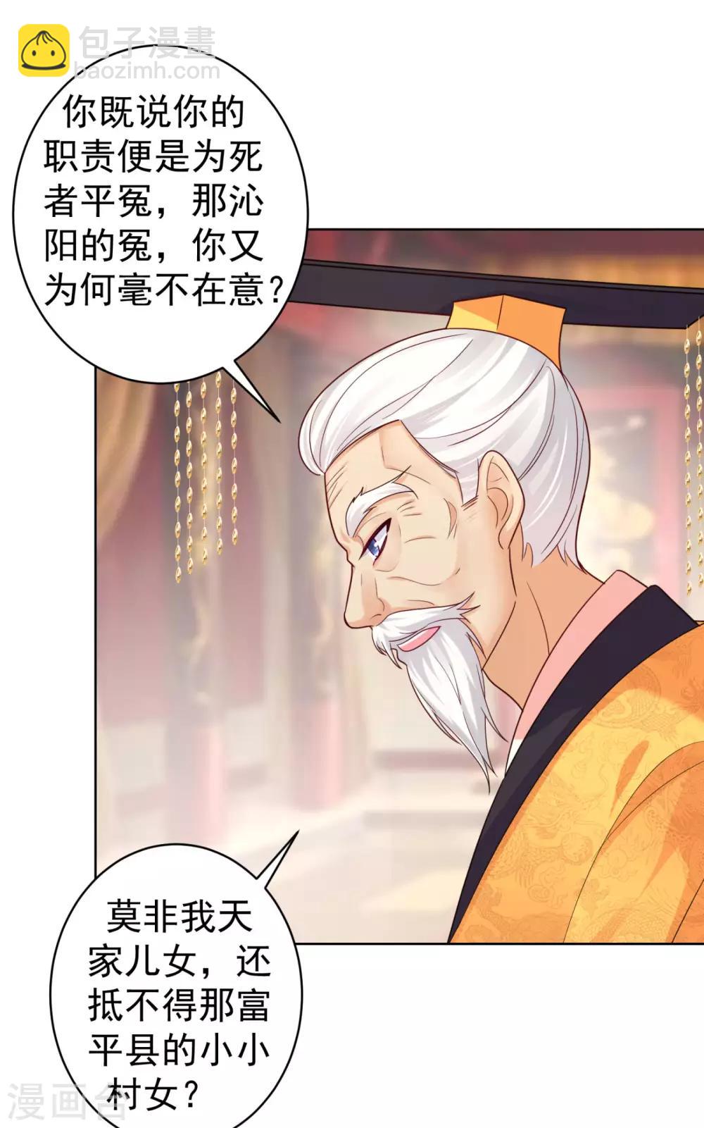 第216话 把公主剔成大光头2