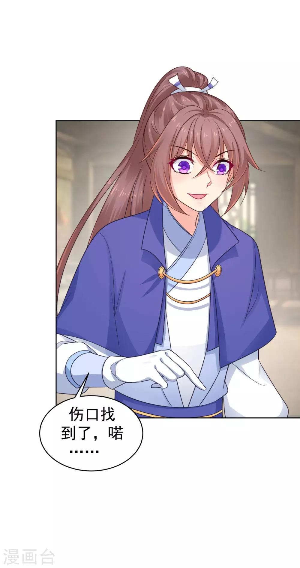 第216话 把公主剔成大光头20
