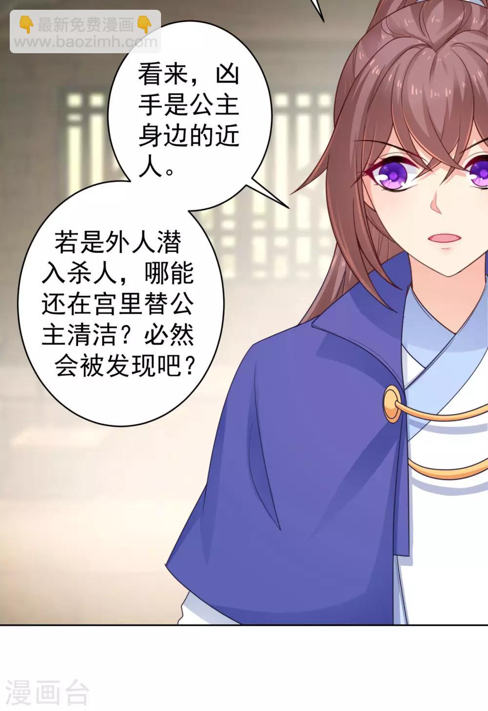 第216话 把公主剔成大光头22