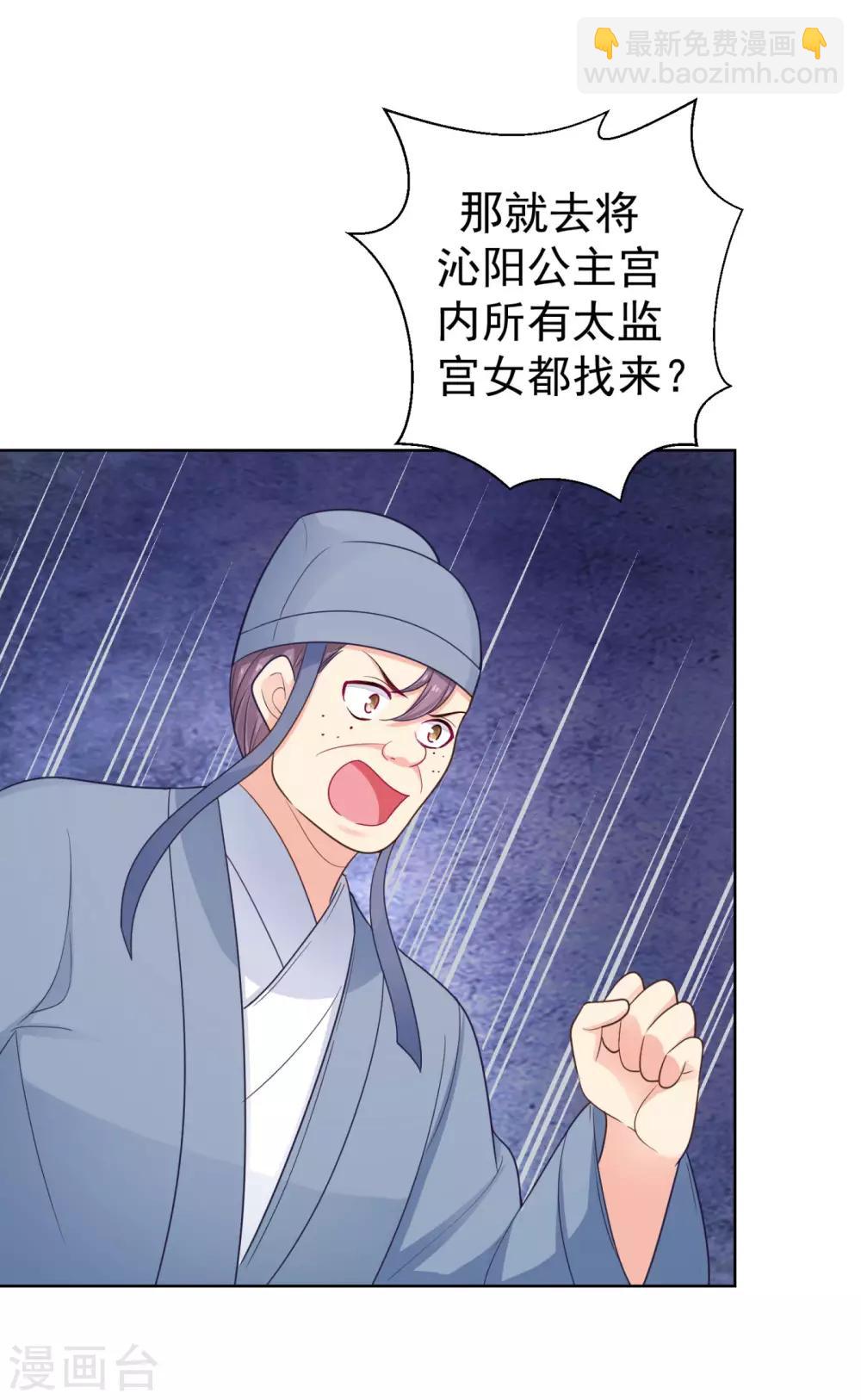 第216话 把公主剔成大光头23