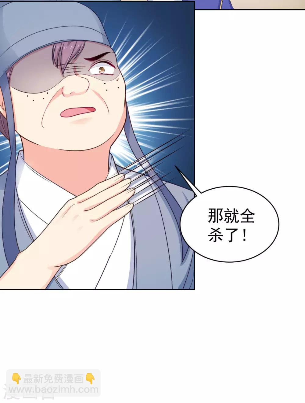 第216话 把公主剔成大光头25