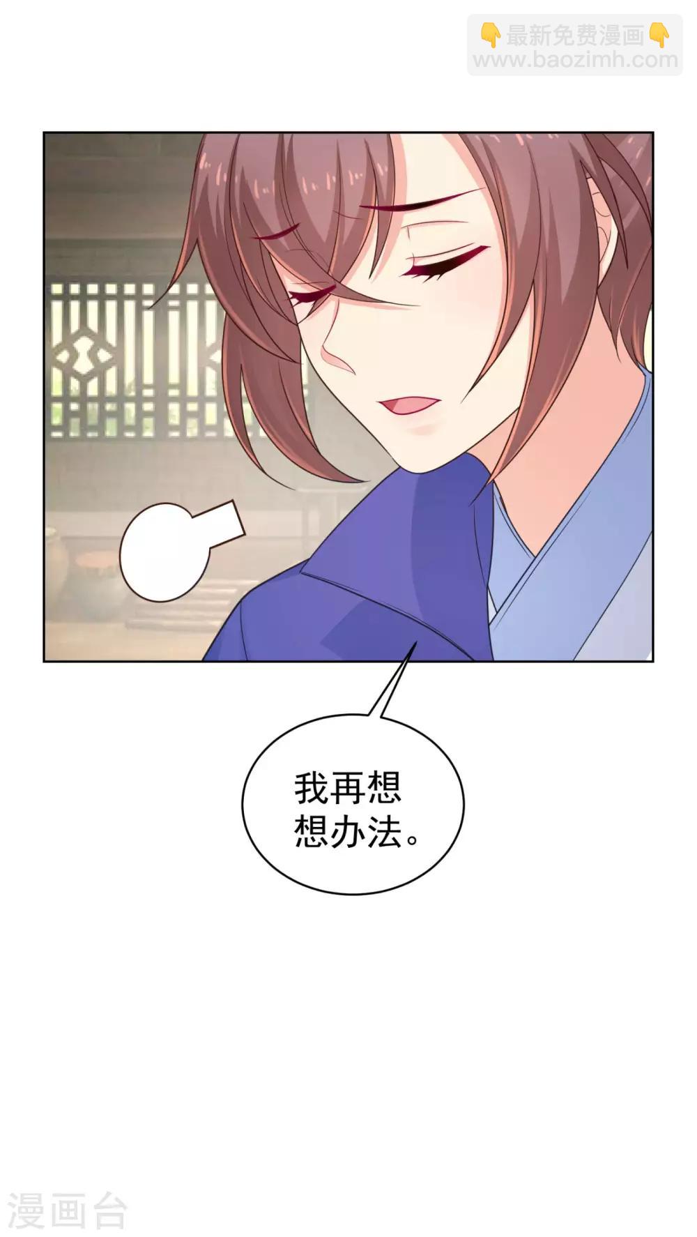 第216话 把公主剔成大光头27