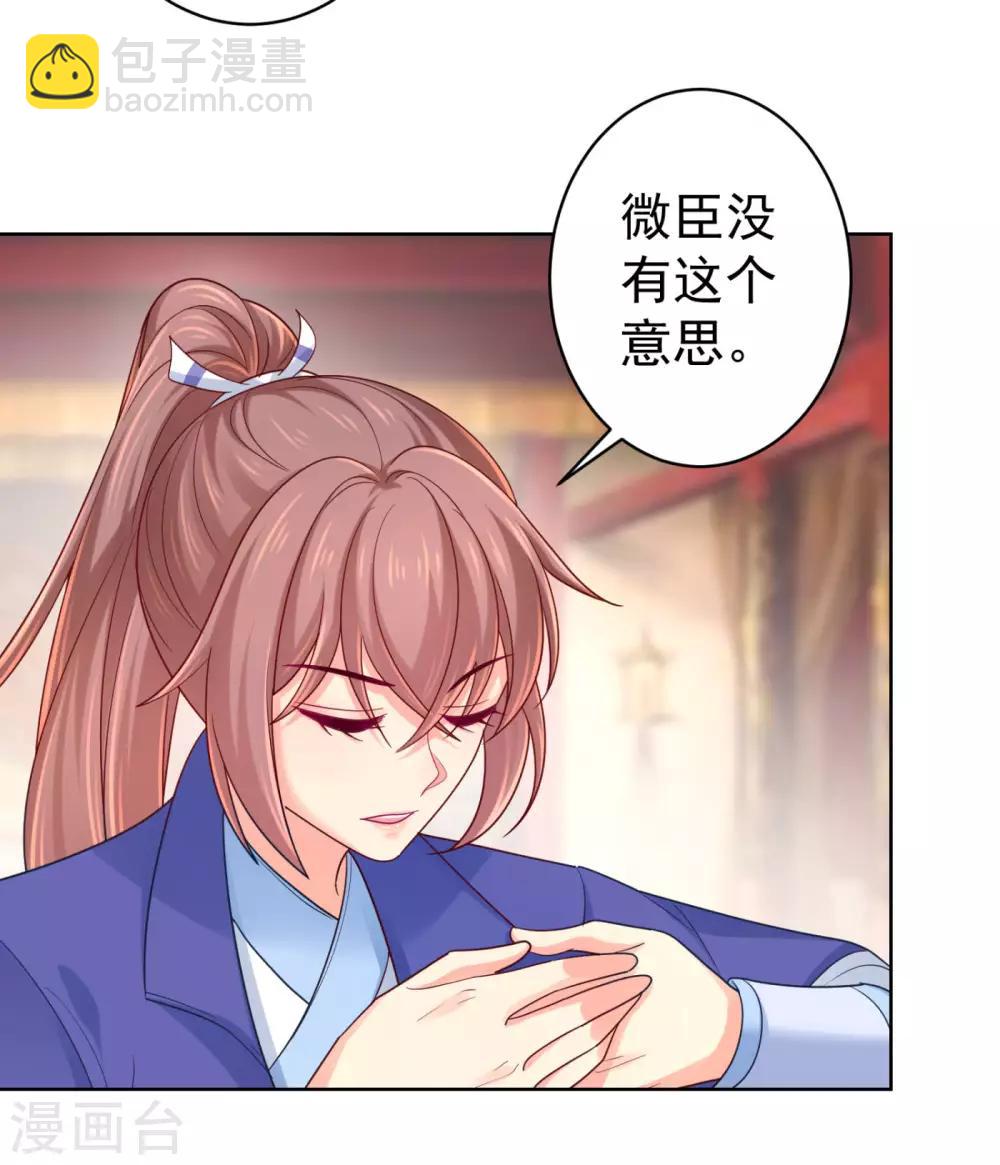 第216话 把公主剔成大光头3