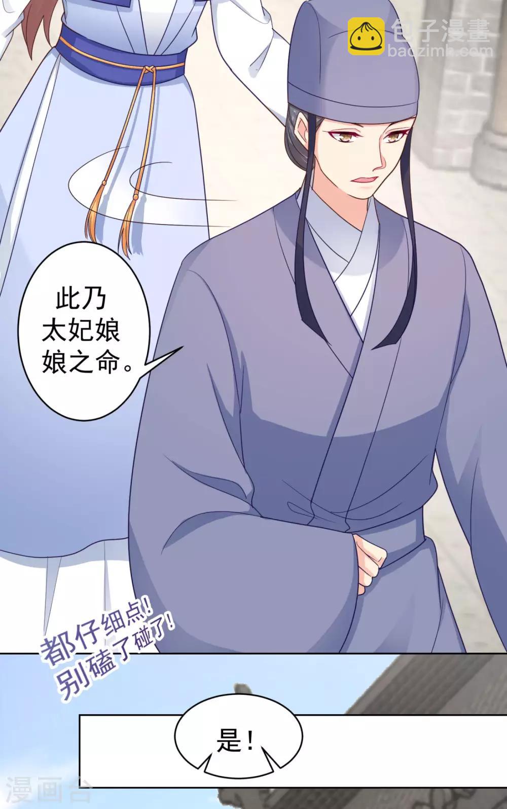 第216话 把公主剔成大光头31