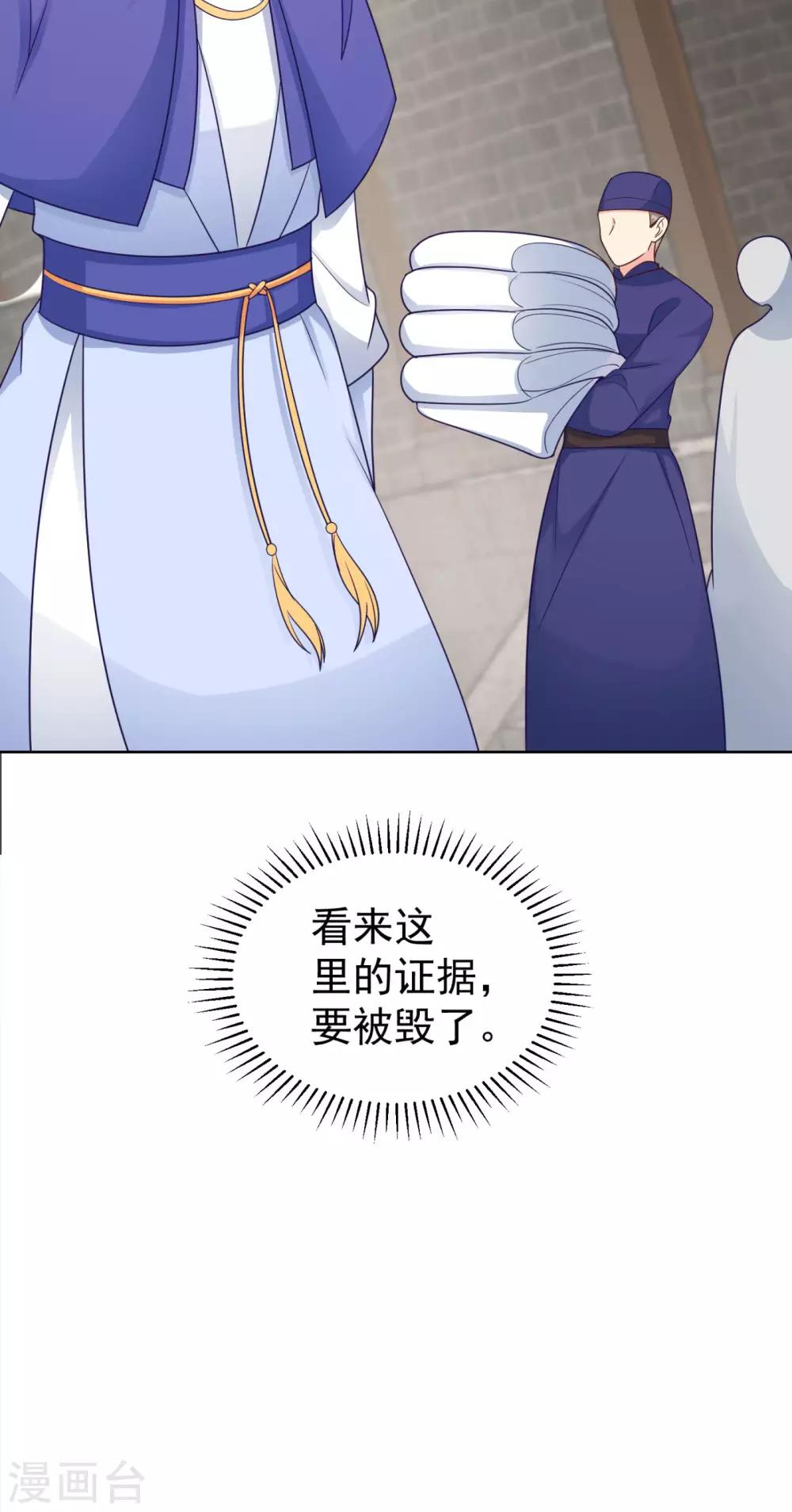 第216话 把公主剔成大光头33