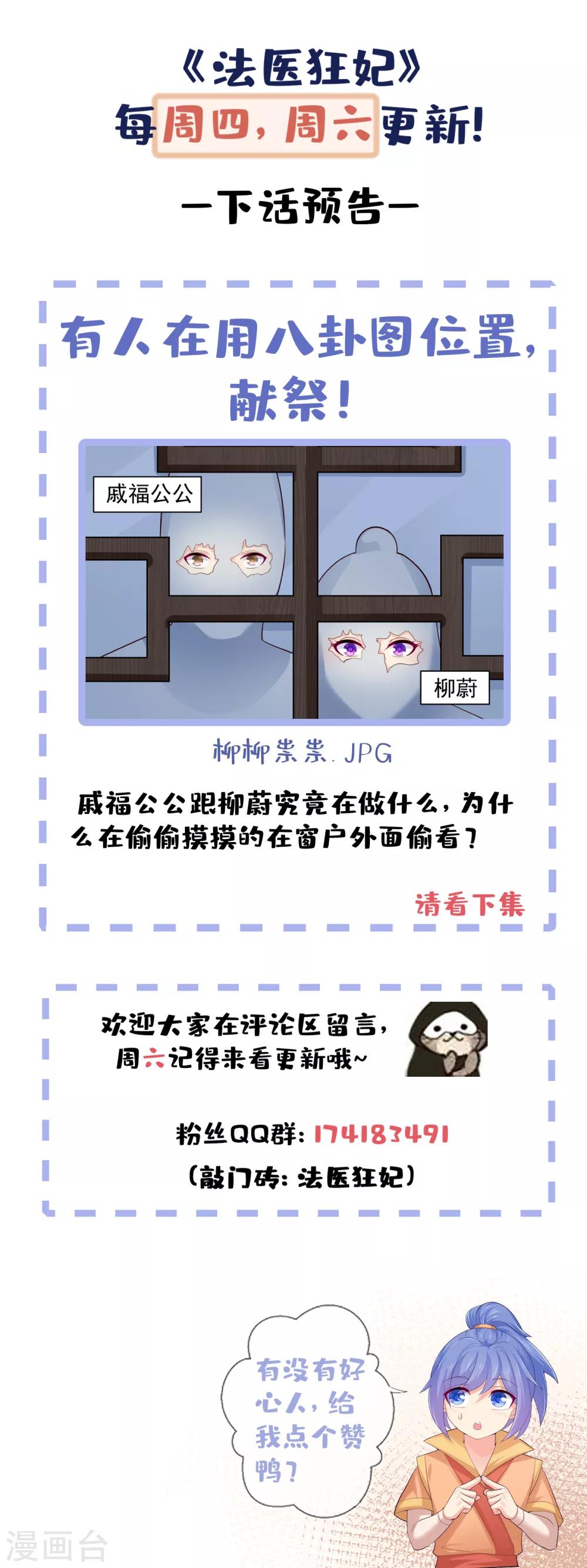 第216话 把公主剔成大光头34