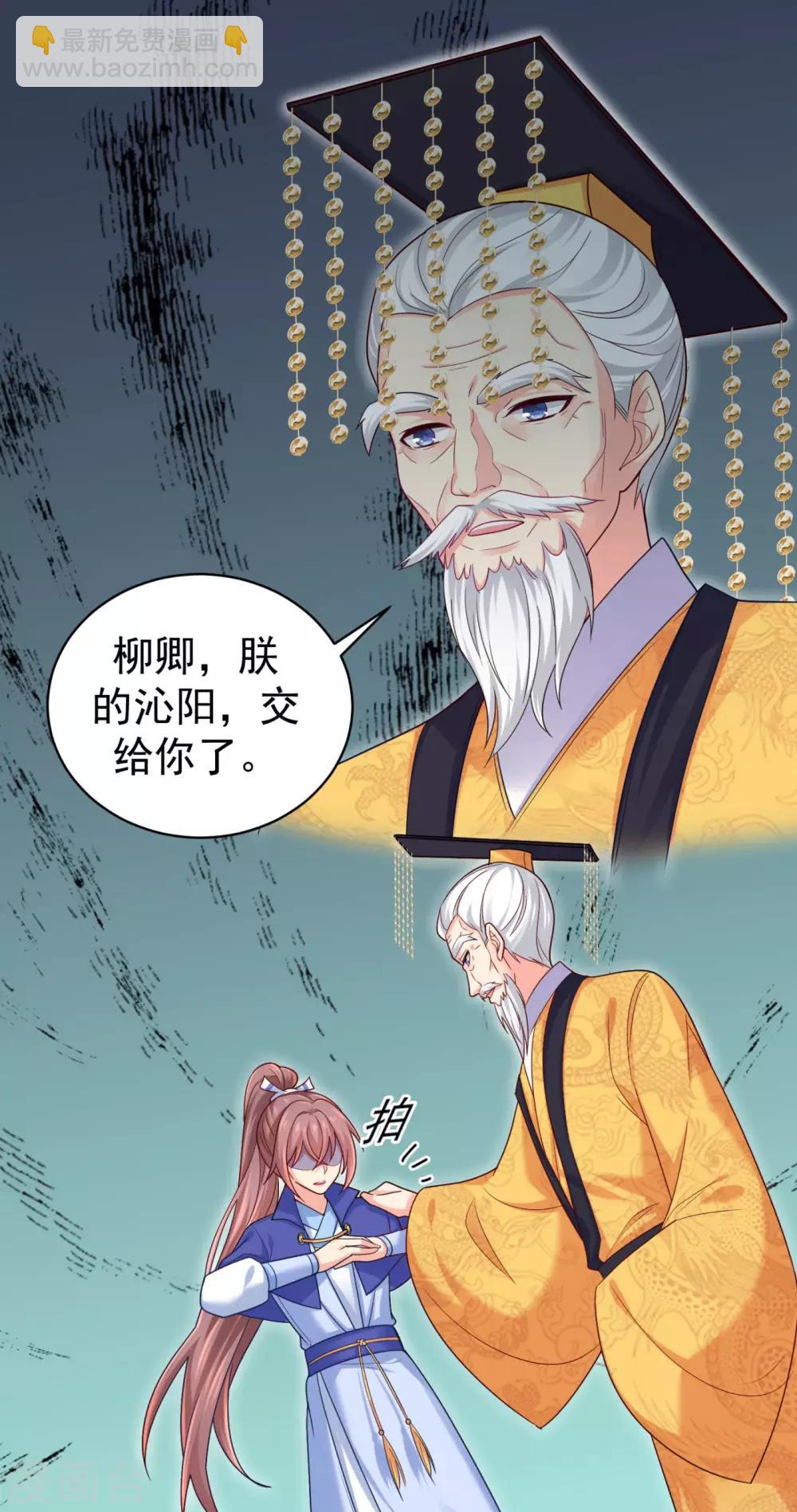 第216话 把公主剔成大光头4