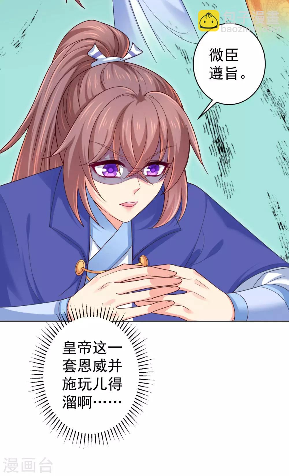 第216话 把公主剔成大光头5