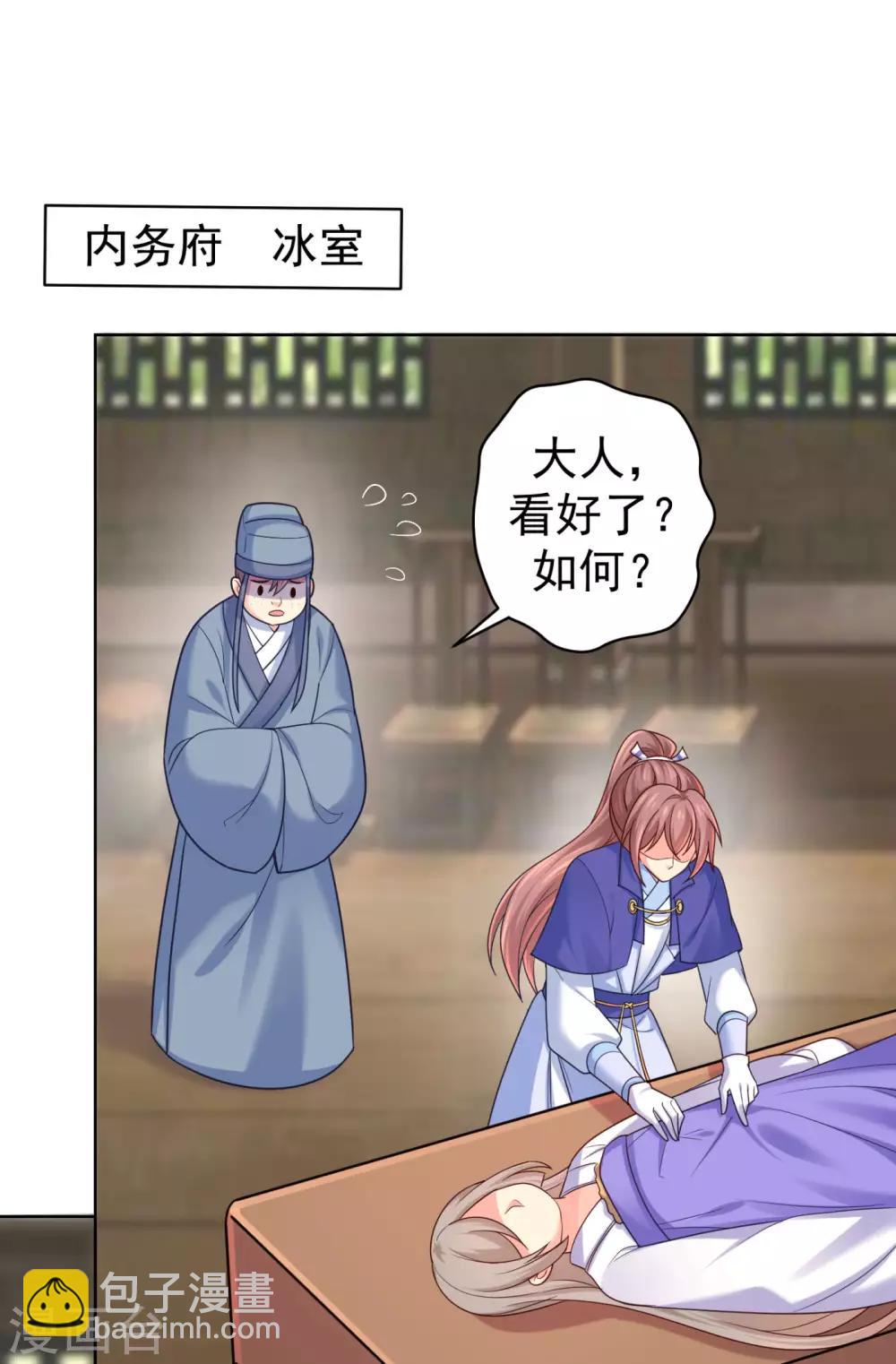第216话 把公主剔成大光头6