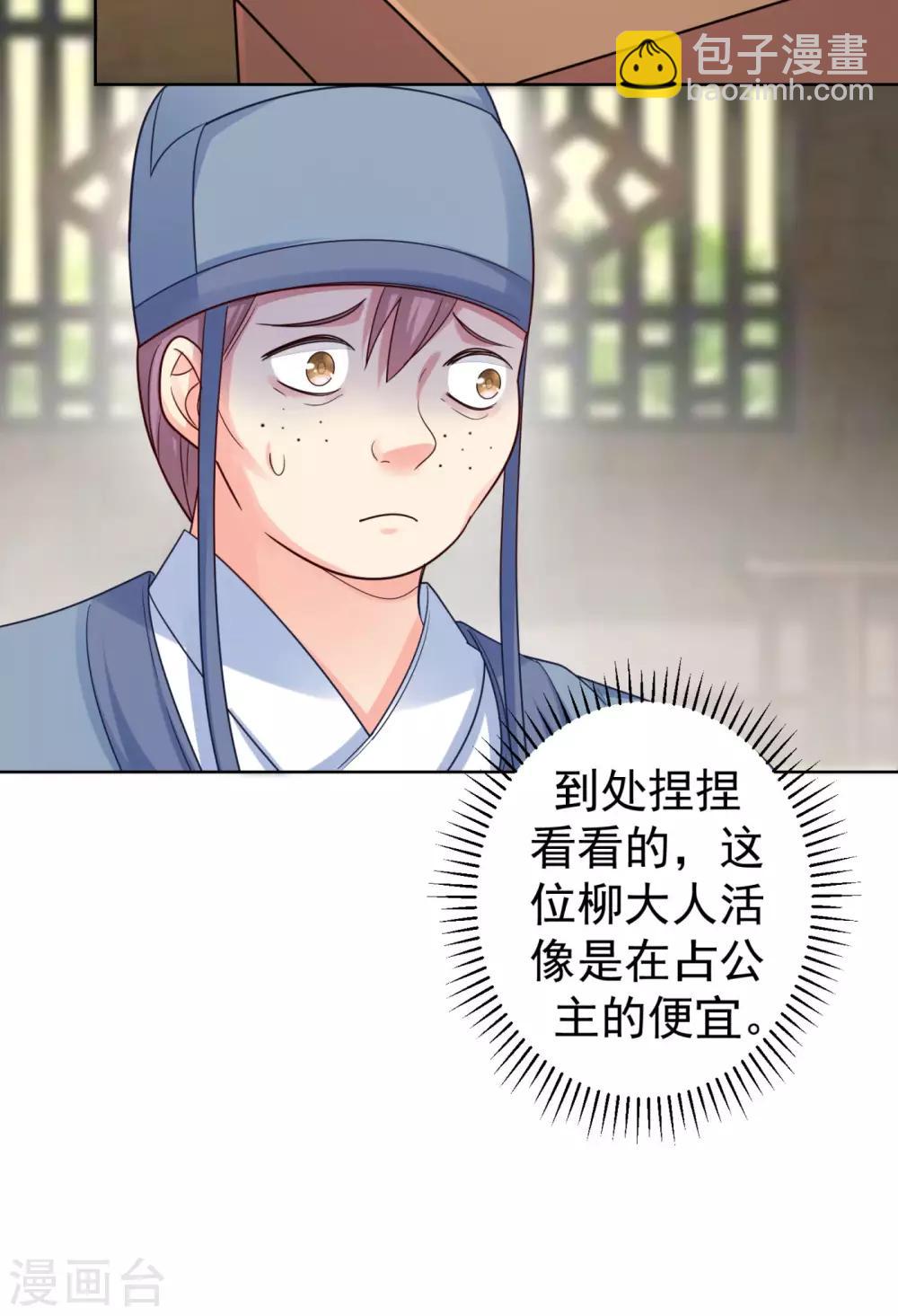 第216话 把公主剔成大光头7