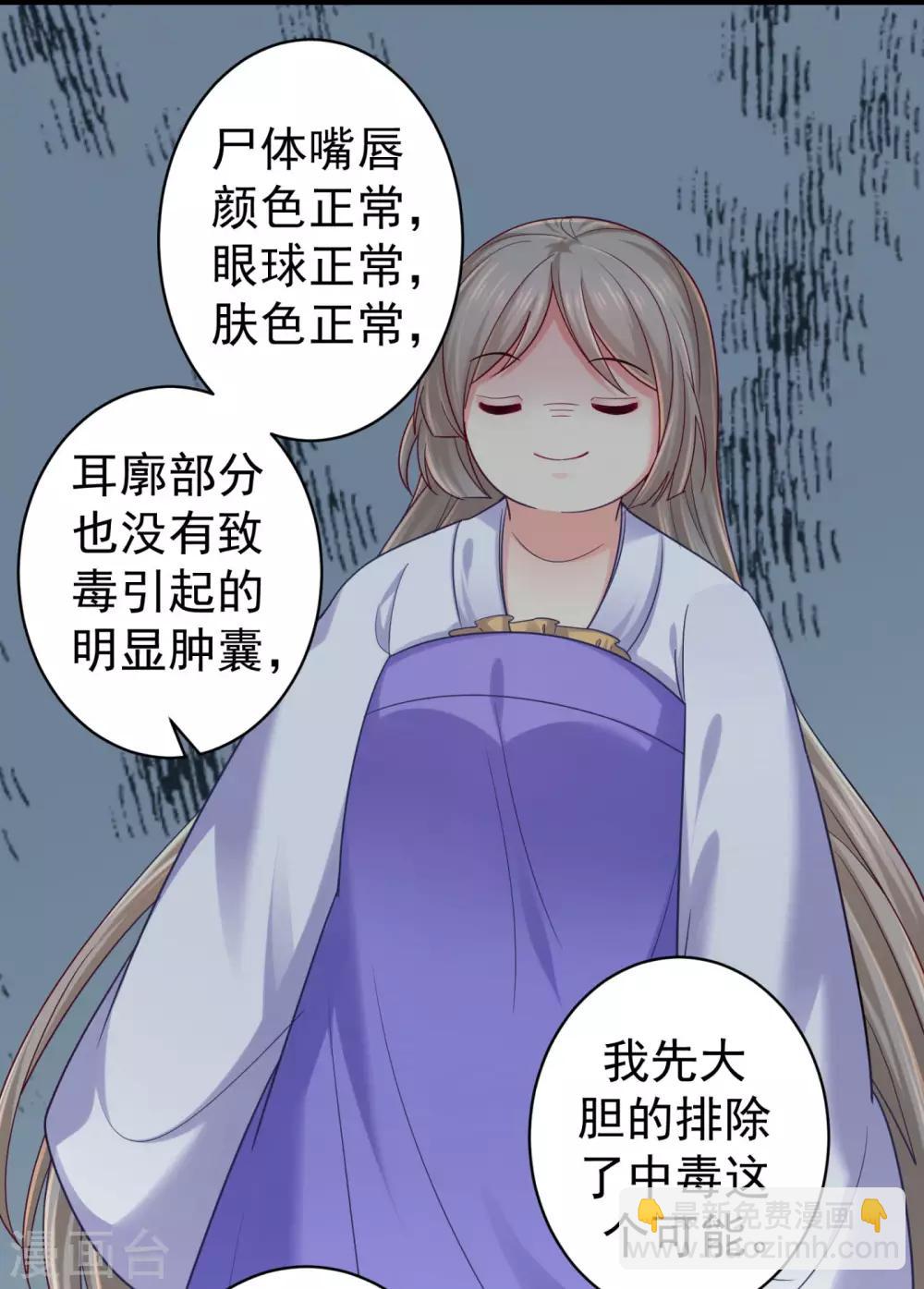 第216话 把公主剔成大光头8