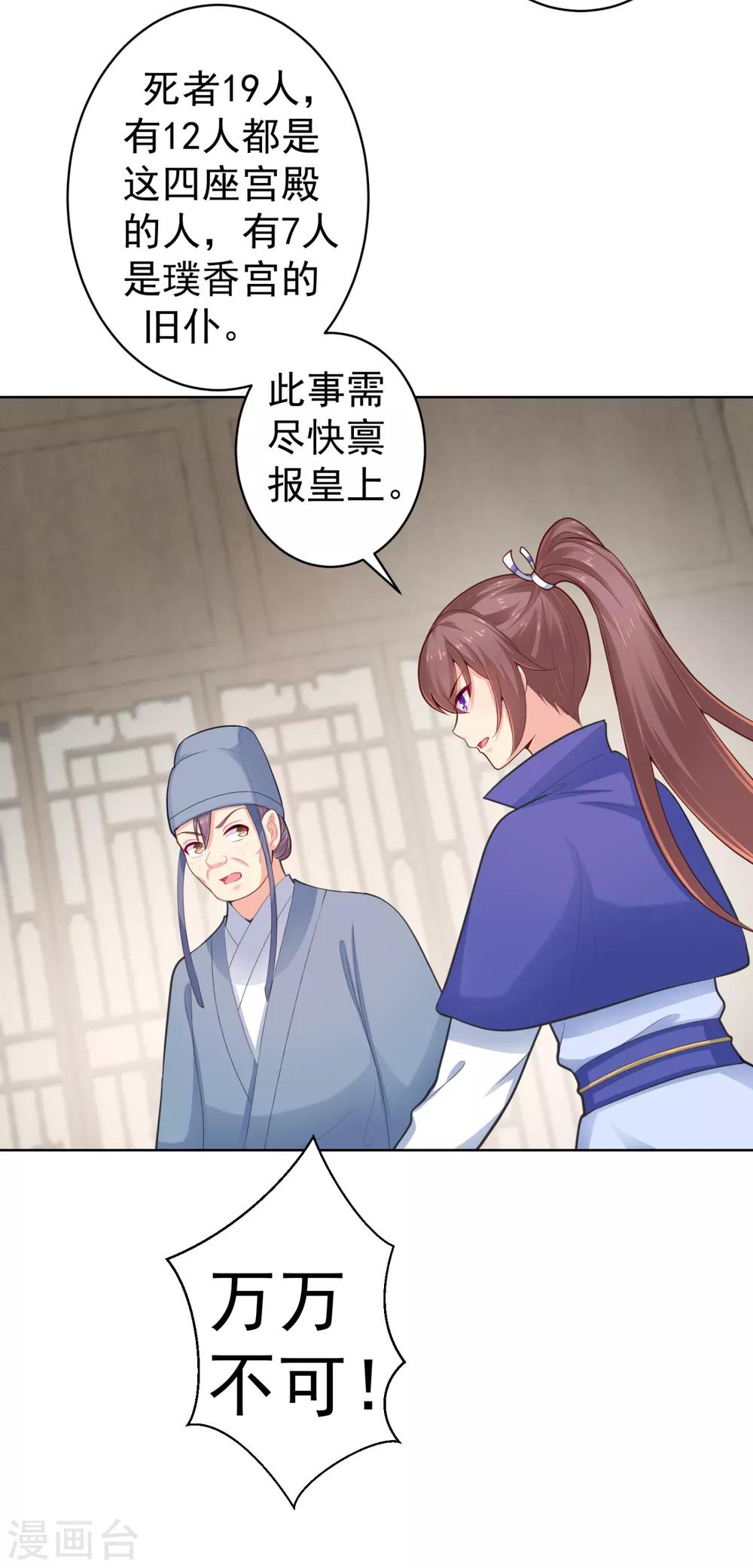 第217话 八卦图献祭！18