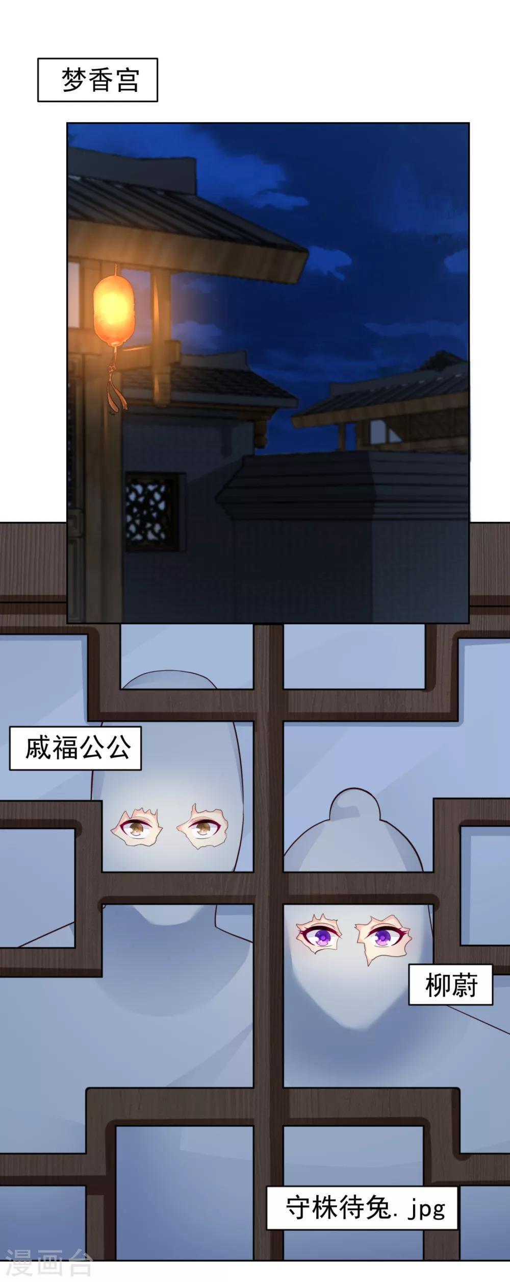 第217话 八卦图献祭！21