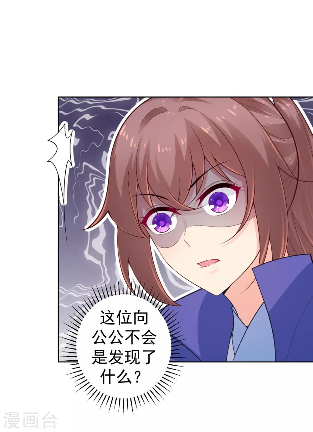 第217话 八卦图献祭！28