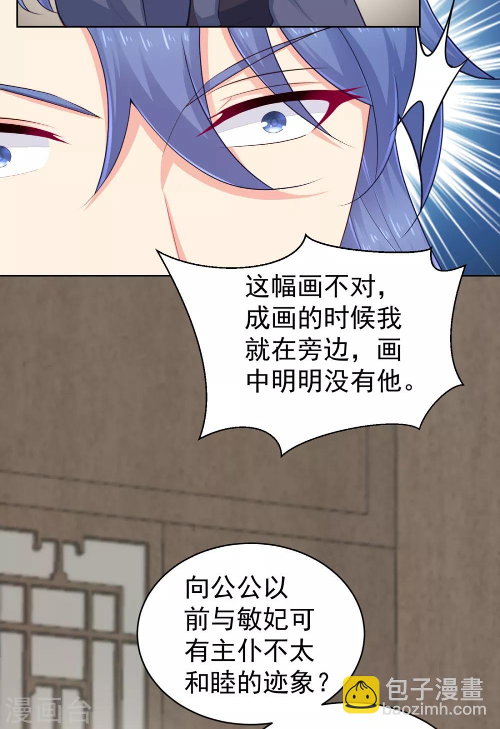 第217话 八卦图献祭！5