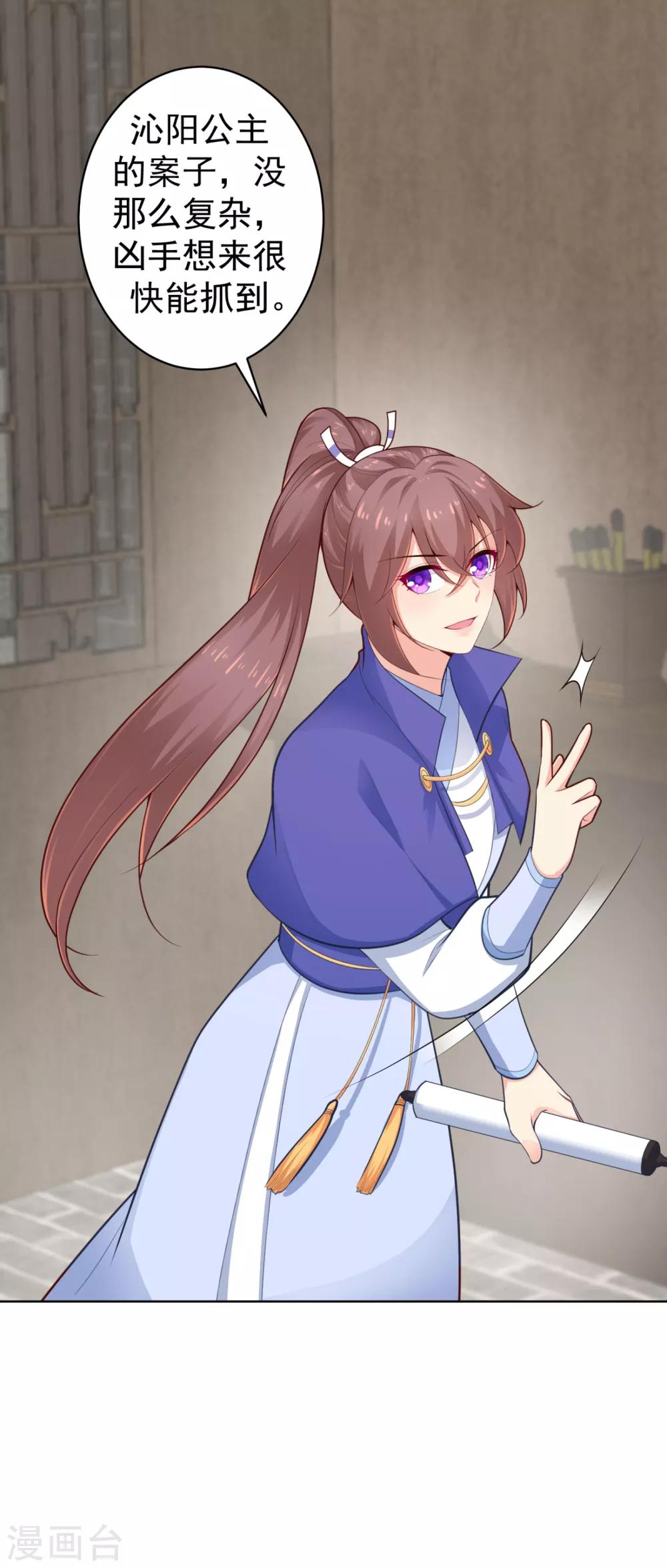 第217话 八卦图献祭！7