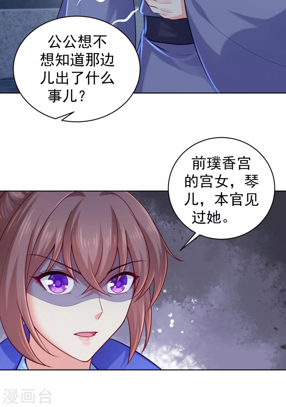 第218话 死人才能永远保密13